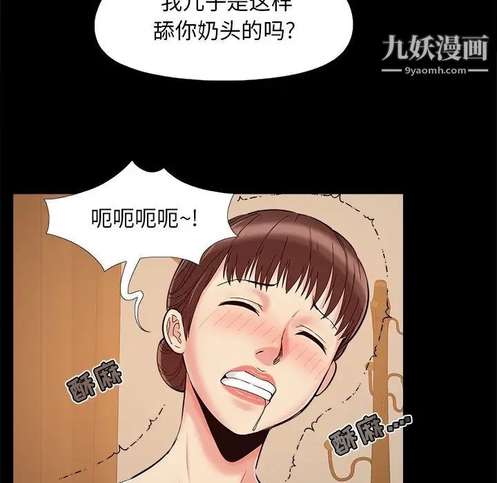 《儿媳妇》漫画 第29話
