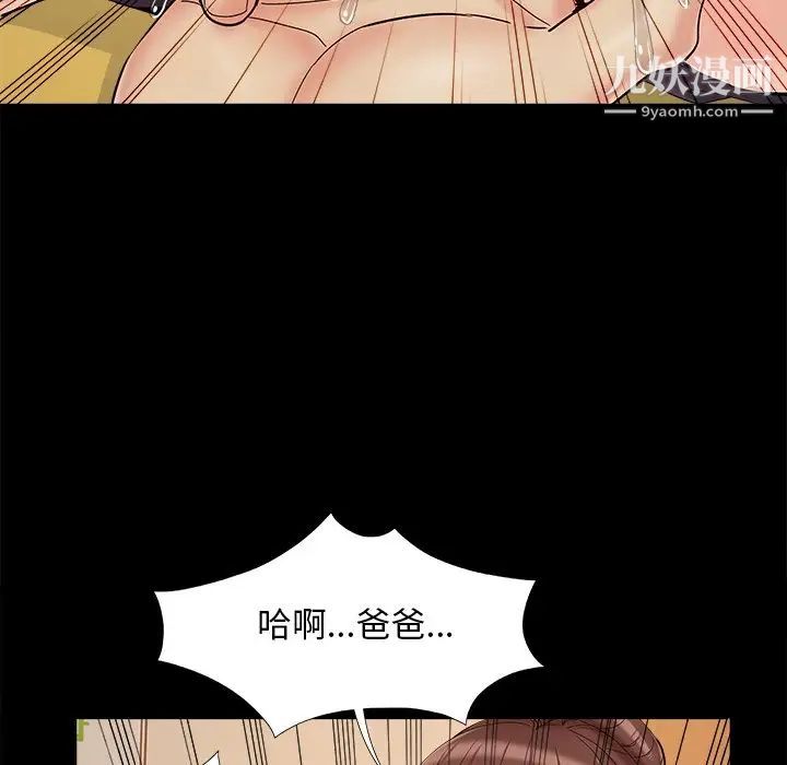 《儿媳妇》漫画 第29話