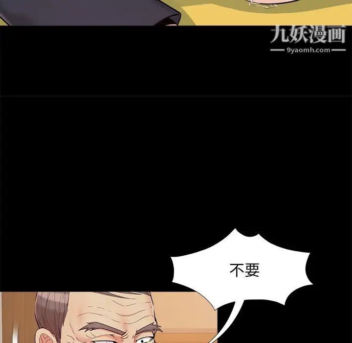 《儿媳妇》漫画 第29話