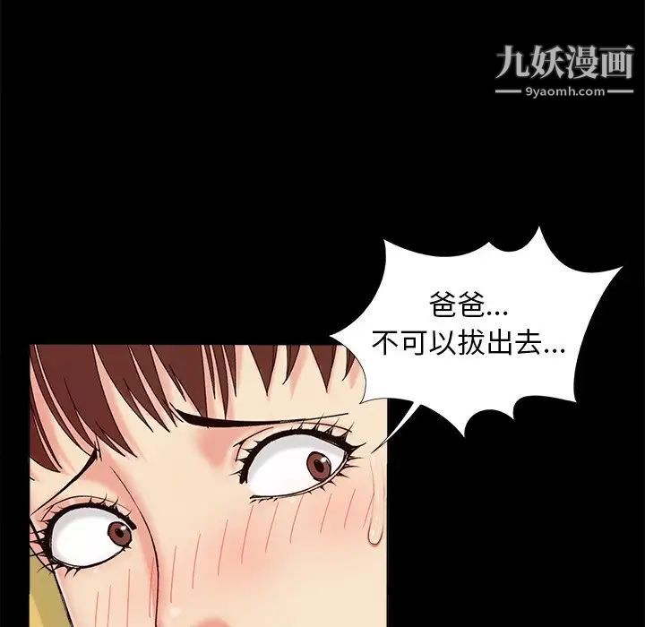 《儿媳妇》漫画 第29話
