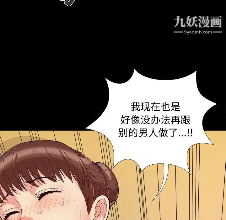 《儿媳妇》漫画 第29話