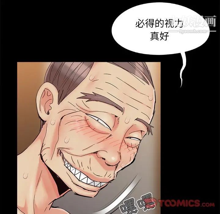 《儿媳妇》漫画 第29話