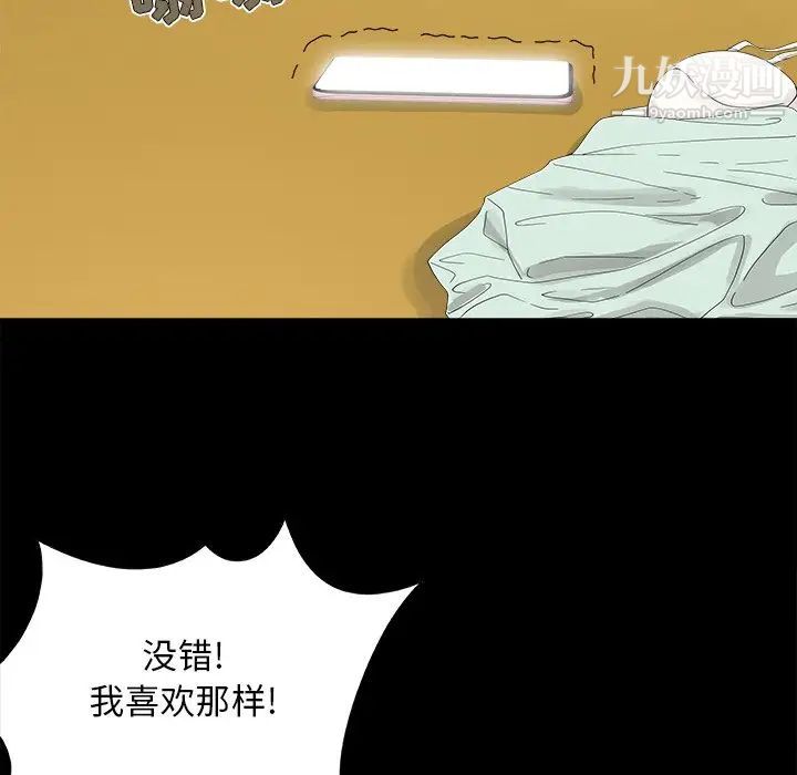 《儿媳妇》漫画 第29話