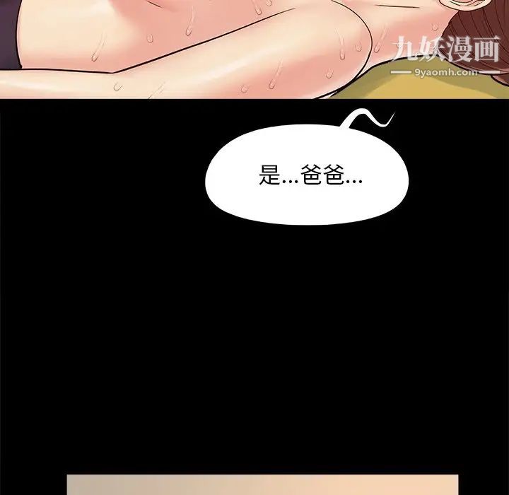 《儿媳妇》漫画 第29話