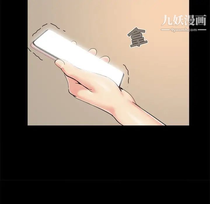 《儿媳妇》漫画 第29話