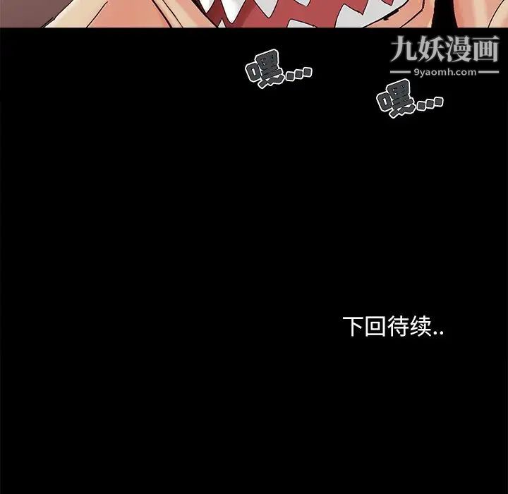 《儿媳妇》漫画 第29話