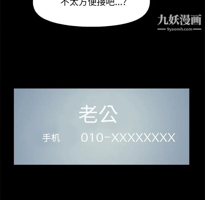 《儿媳妇》漫画 第29話