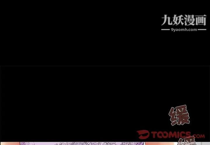 《儿媳妇》漫画 第3話