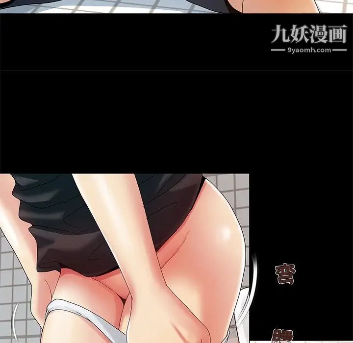《儿媳妇》漫画 第3話
