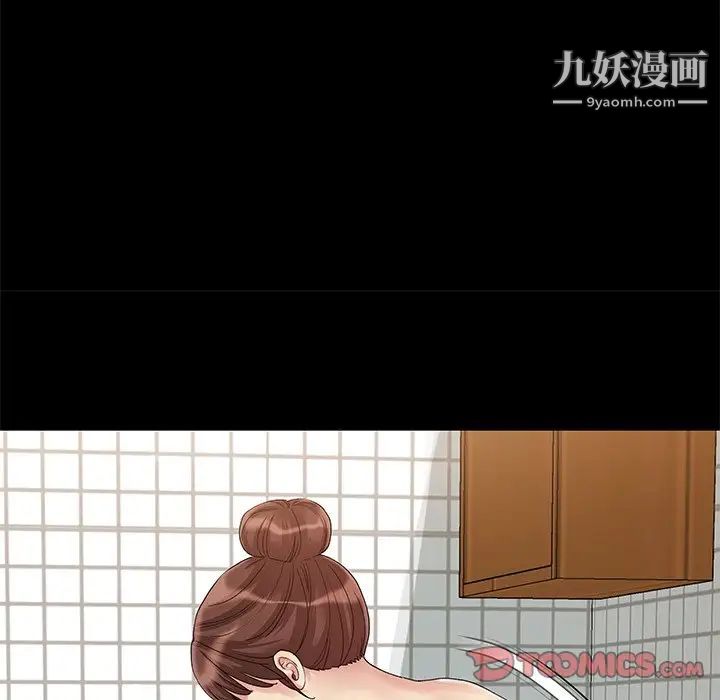 《儿媳妇》漫画 第3話