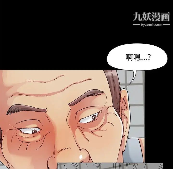 《儿媳妇》漫画 第3話