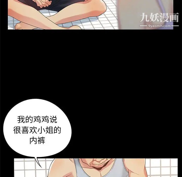 《儿媳妇》漫画 第3話