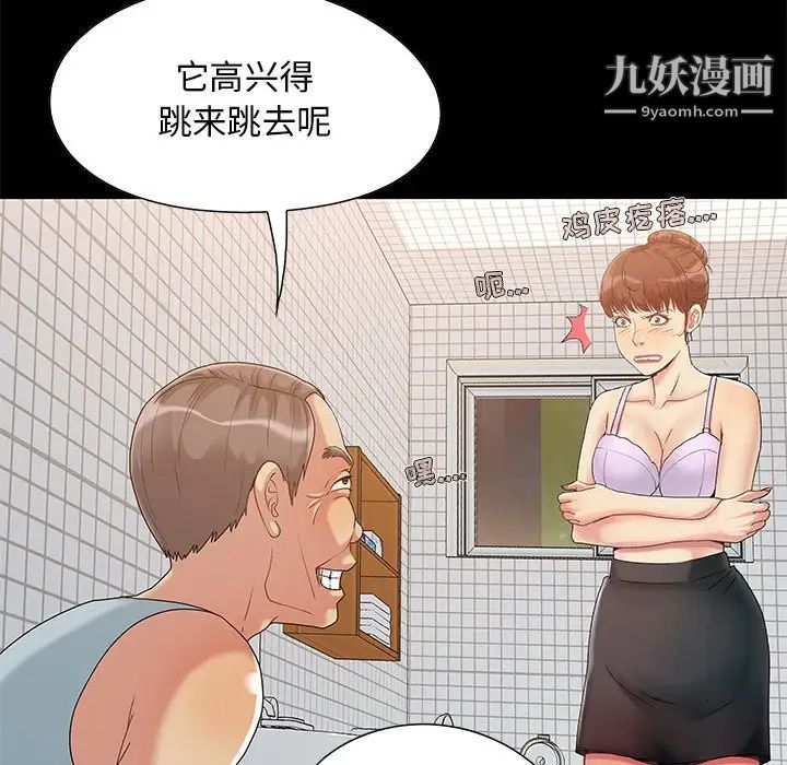 《儿媳妇》漫画 第3話