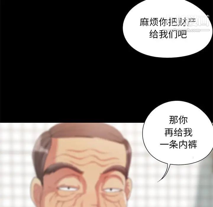 《儿媳妇》漫画 第3話