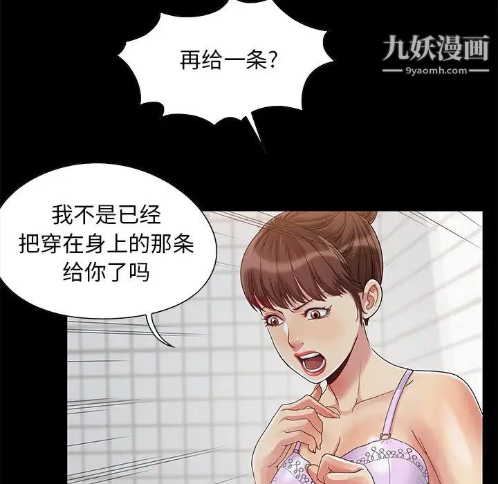 《儿媳妇》漫画 第3話