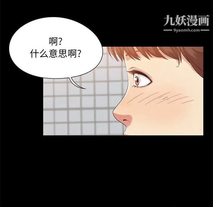 《儿媳妇》漫画 第3話