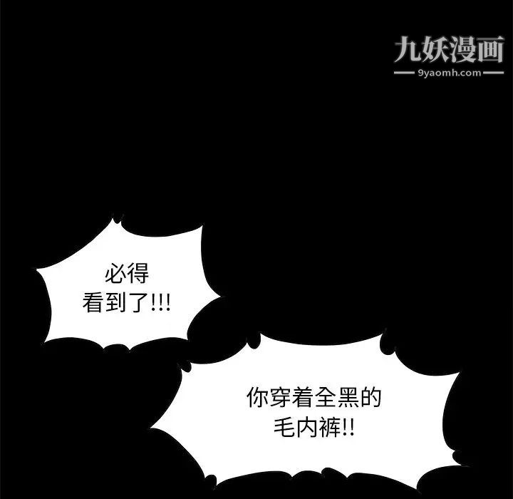 《儿媳妇》漫画 第3話