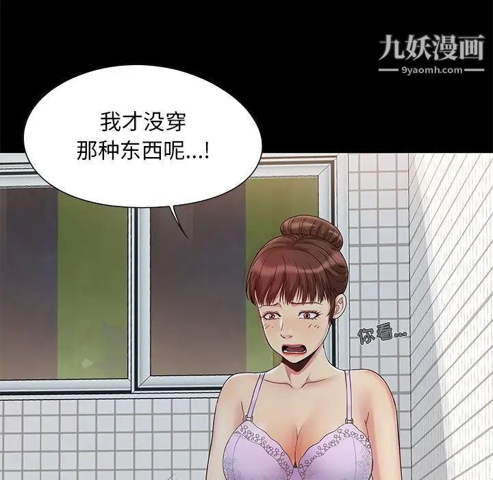 《儿媳妇》漫画 第3話