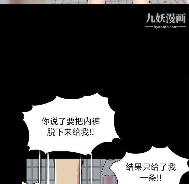 《儿媳妇》漫画 第3話