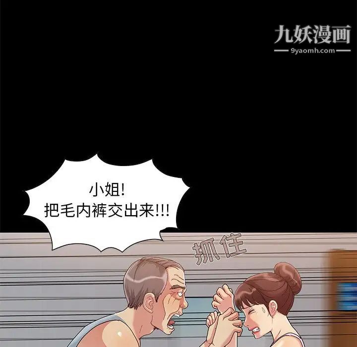《儿媳妇》漫画 第3話