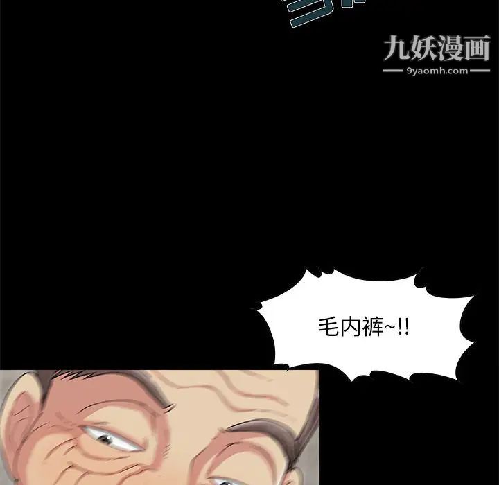 《儿媳妇》漫画 第3話