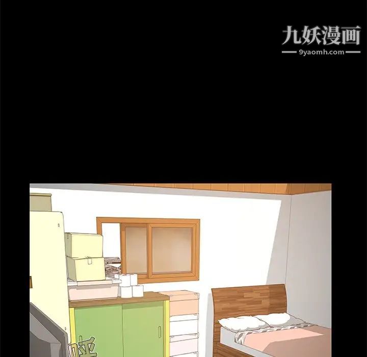 《儿媳妇》漫画 第3話