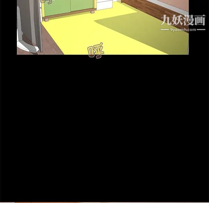 《儿媳妇》漫画 第3話