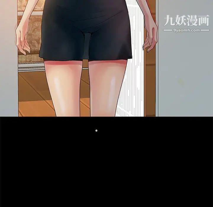 《儿媳妇》漫画 第3話
