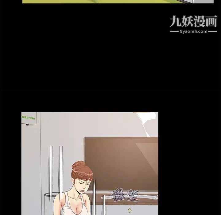 《儿媳妇》漫画 第3話