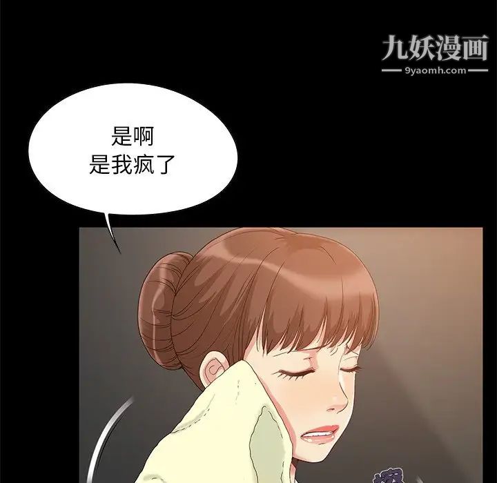 《儿媳妇》漫画 第3話