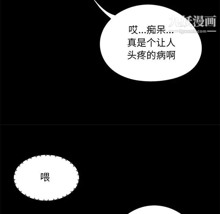 《儿媳妇》漫画 第3話