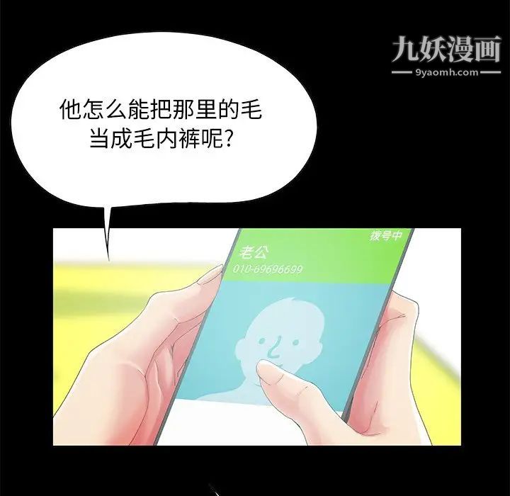 《儿媳妇》漫画 第3話