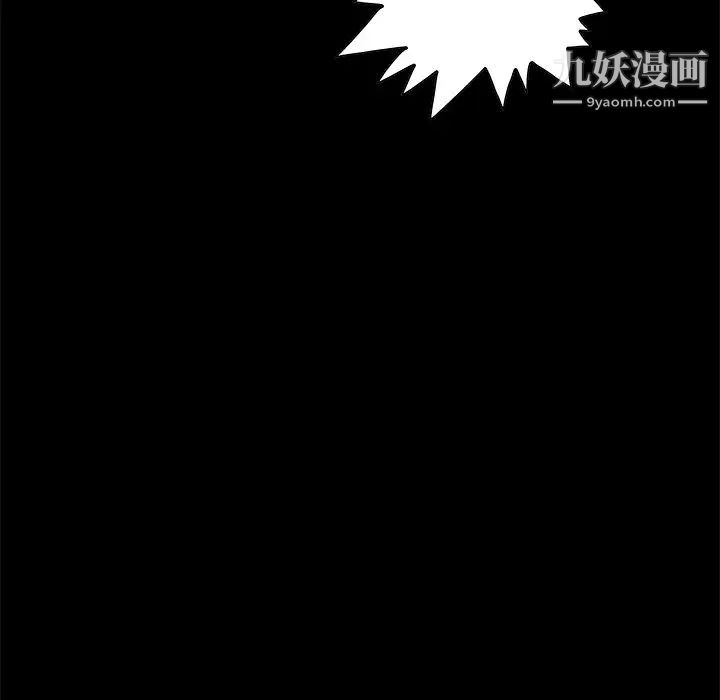 《儿媳妇》漫画 第3話