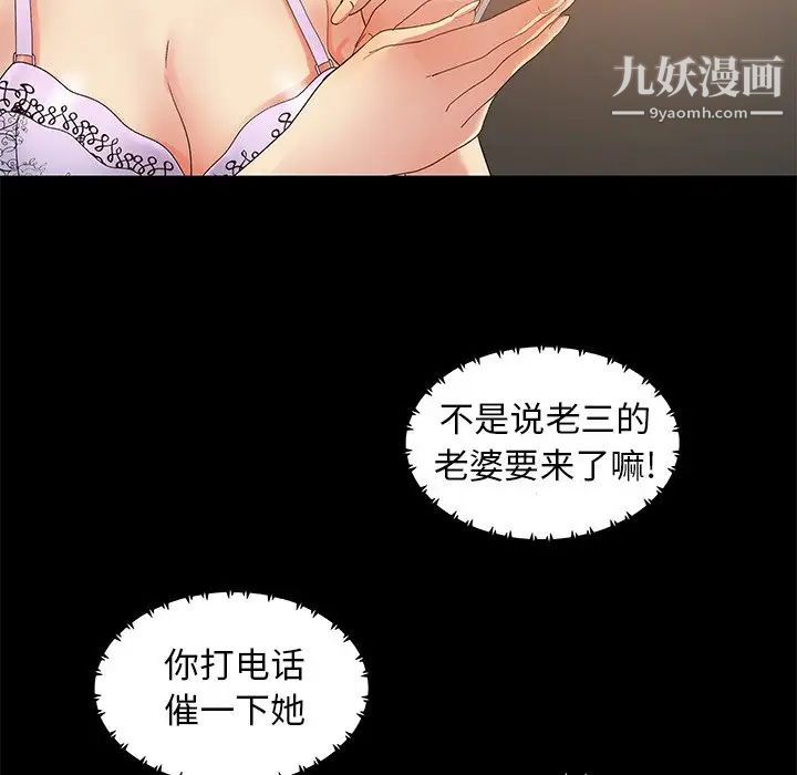 《儿媳妇》漫画 第3話