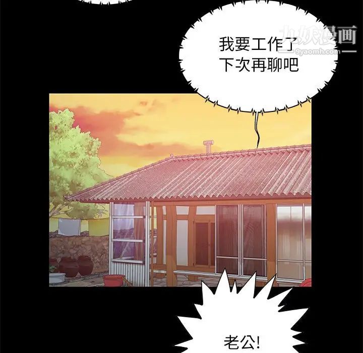 《儿媳妇》漫画 第3話
