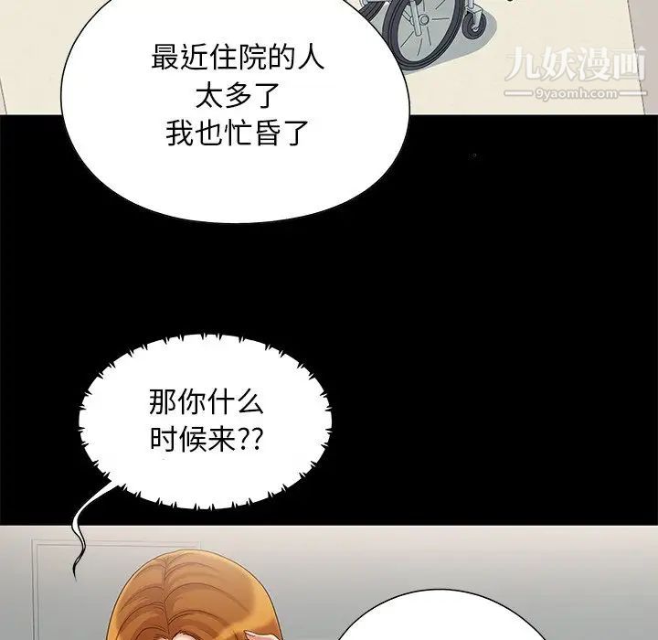 《儿媳妇》漫画 第3話