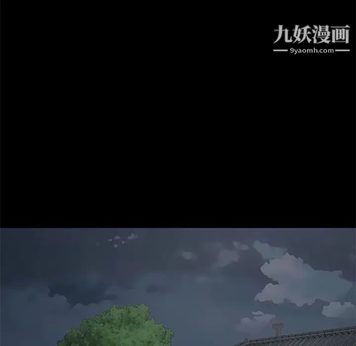 《儿媳妇》漫画 第3話