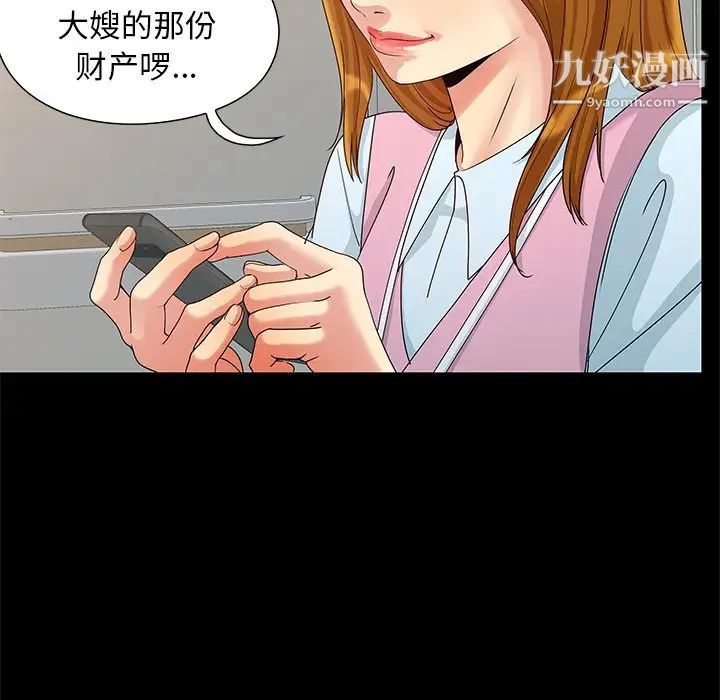 《儿媳妇》漫画 第3話