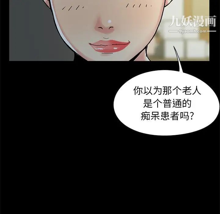 《儿媳妇》漫画 第3話