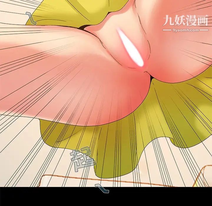 《儿媳妇》漫画 第3話