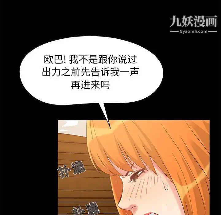 《儿媳妇》漫画 第3話