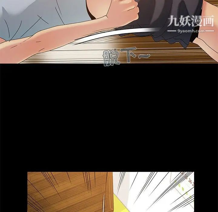 《儿媳妇》漫画 第3話