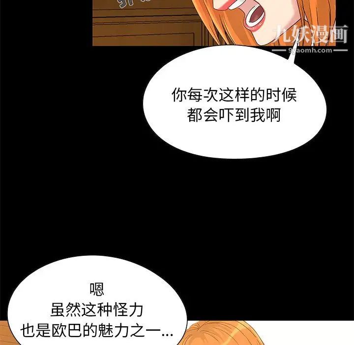 《儿媳妇》漫画 第3話