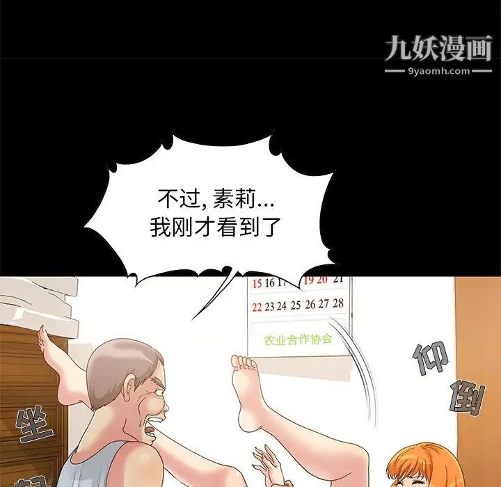 《儿媳妇》漫画 第3話