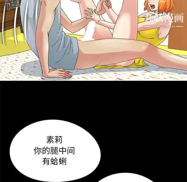 《儿媳妇》漫画 第3話