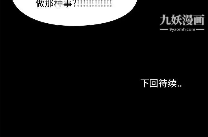 《儿媳妇》漫画 第3話