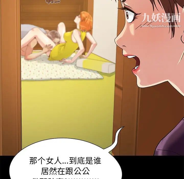 《儿媳妇》漫画 第3話