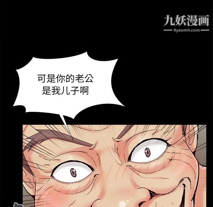 《儿媳妇》漫画 第30話