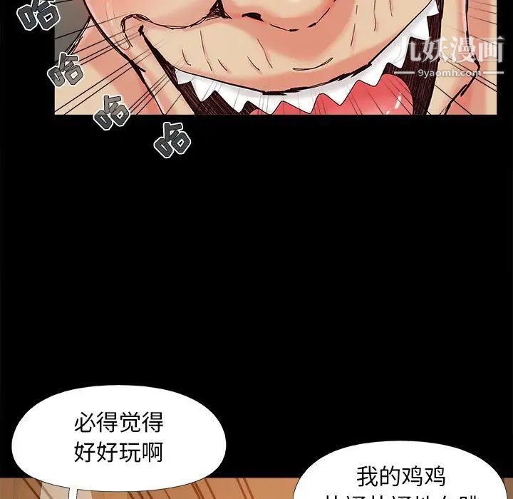 《儿媳妇》漫画 第30話