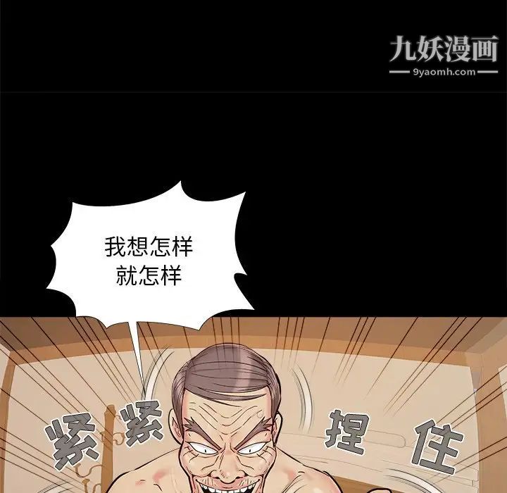 《儿媳妇》漫画 第30話